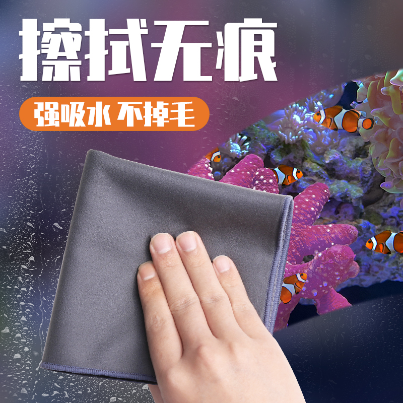 鱼缸擦缸布玻璃清洁神器不留水痕家用清洗用抹布无死角吸水不掉毛