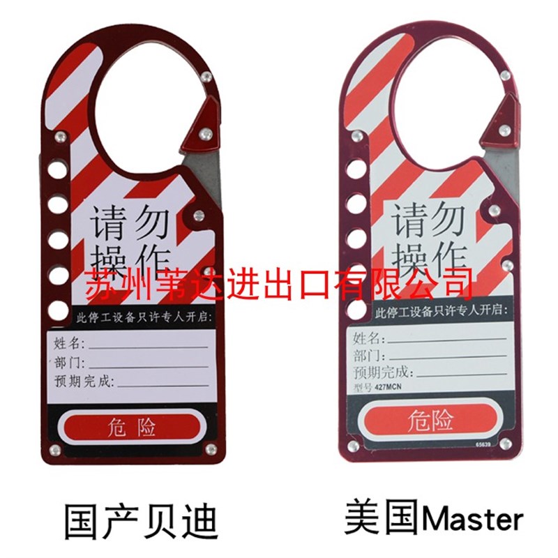 玛斯特427MCN带标签易用卡扣铝制连牌锁5孔搭扣锁具BD-K54