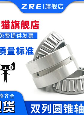 哈尔滨双列圆锥滚子轴承352015 352016 352017 352018 352019E