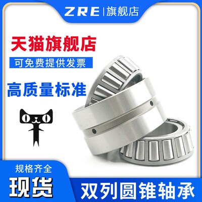 哈尔滨双列圆锥滚子轴承352015 352016 352017 352018 352019E