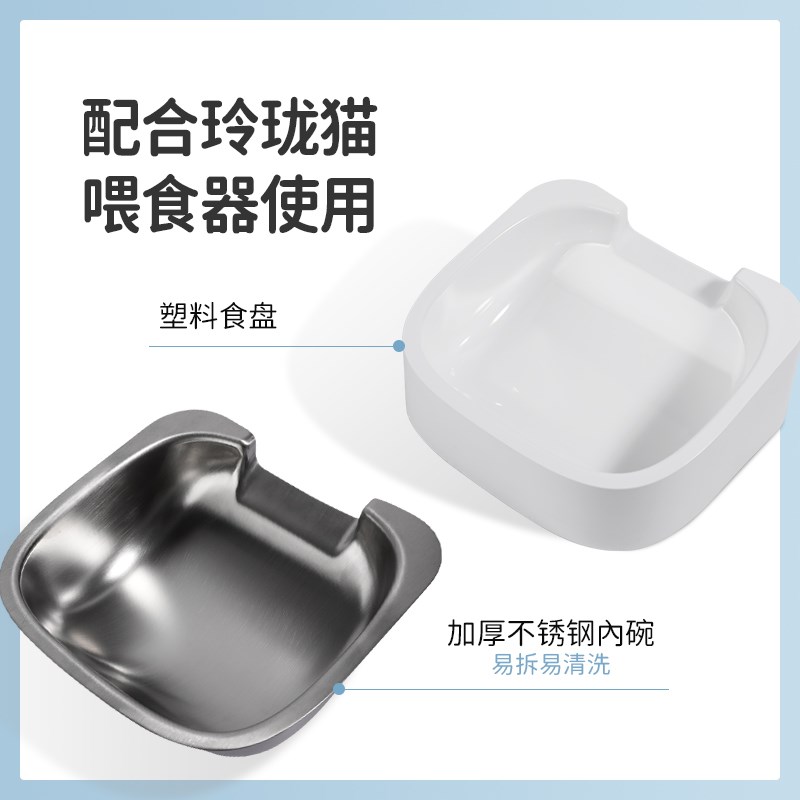 【下单前咨询】玲珑猫自动喂食器304不锈钢猫盆狗粮投喂器