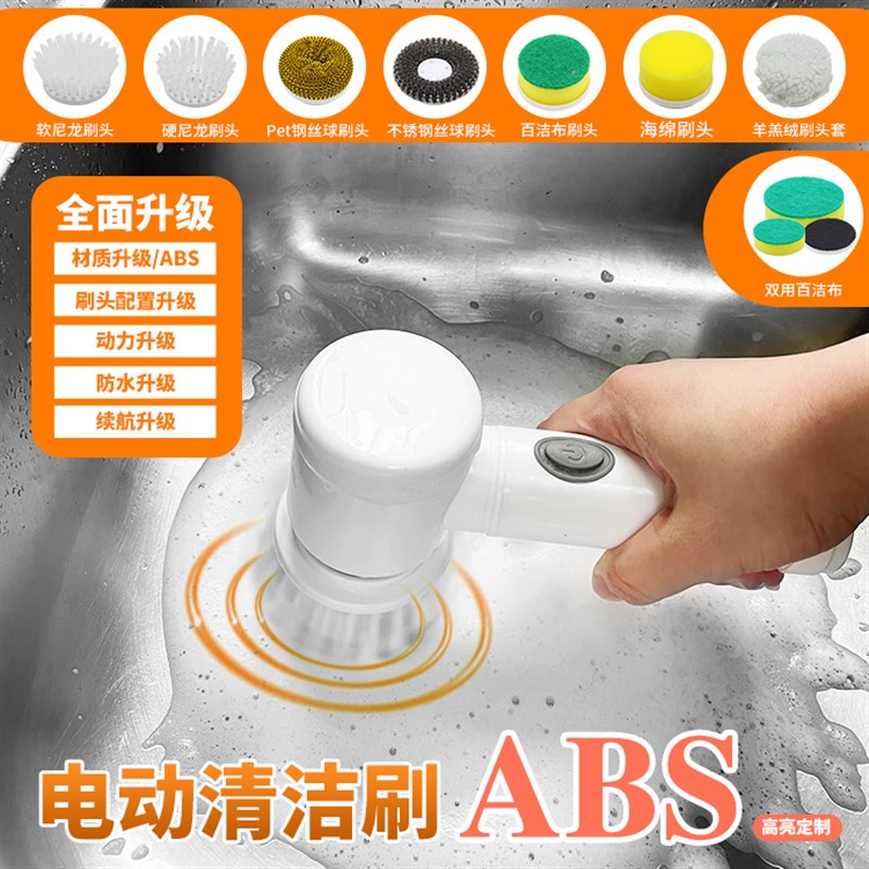 防水新电动清洁刷锅洗碗家务瓷砖海绵百洁布擦厨房玻璃不锈钢刷头