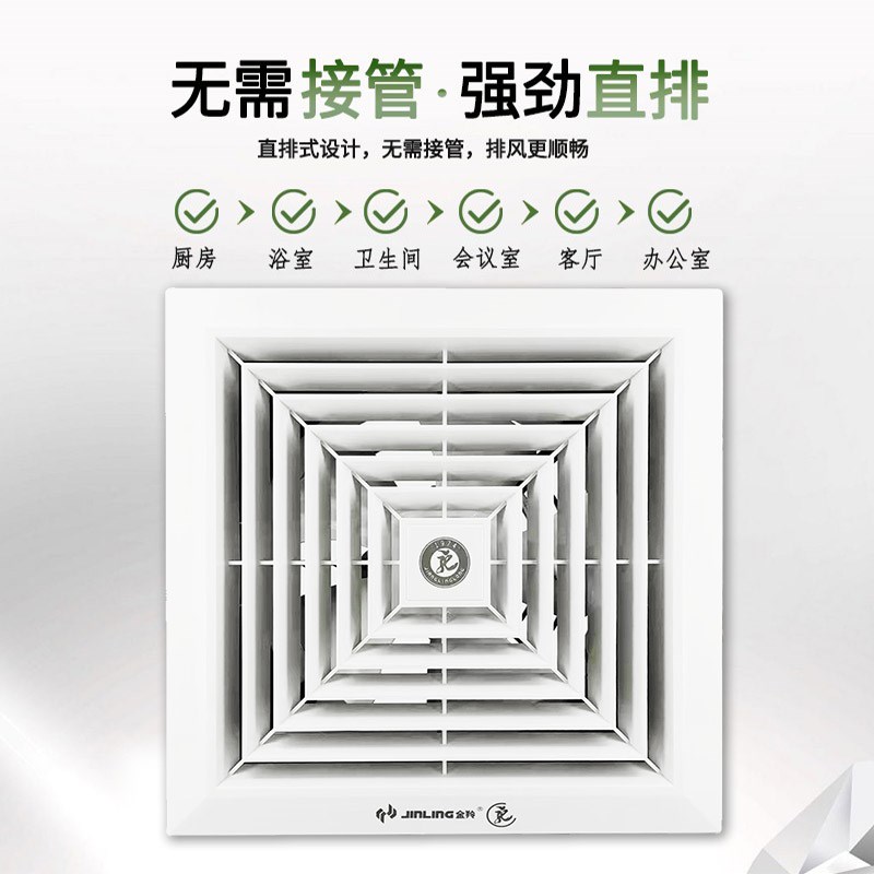 金羚换气扇10寸厨房卫生间强力排气扇天花直排式吸顶扇APT25-4-1