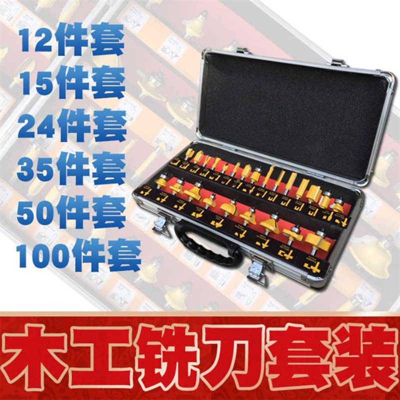 倒角器开槽机手持台面木板打孔钻头铝塑雕刻修边机铣刀开孔机直线