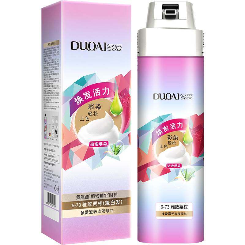 多爱泡泡染发剂纯植物天然自己在家染发男士黑紫奶茶灰粉棕色慕斯