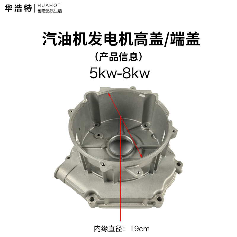 汽油发电机168F 188F箱体高盖170F190F GX160 390 2kw~6.5kw端盖