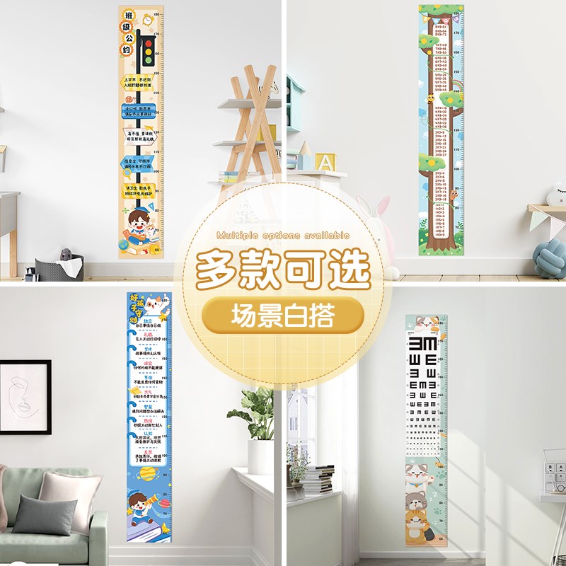 整张贴身高贴卡通身高墙贴纸宝宝儿童小孩测量身高尺可移除不伤墙