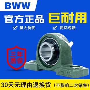 P205 P209 P206 P208 P210 P207 哈尔滨外球面轴承座固定座UCP204