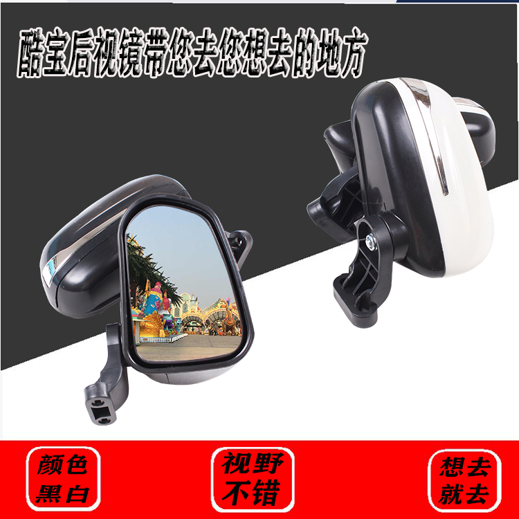 电动四轮轿车反光镜酷宝款老年代步车后视镜燃油摩托三轮车倒车镜