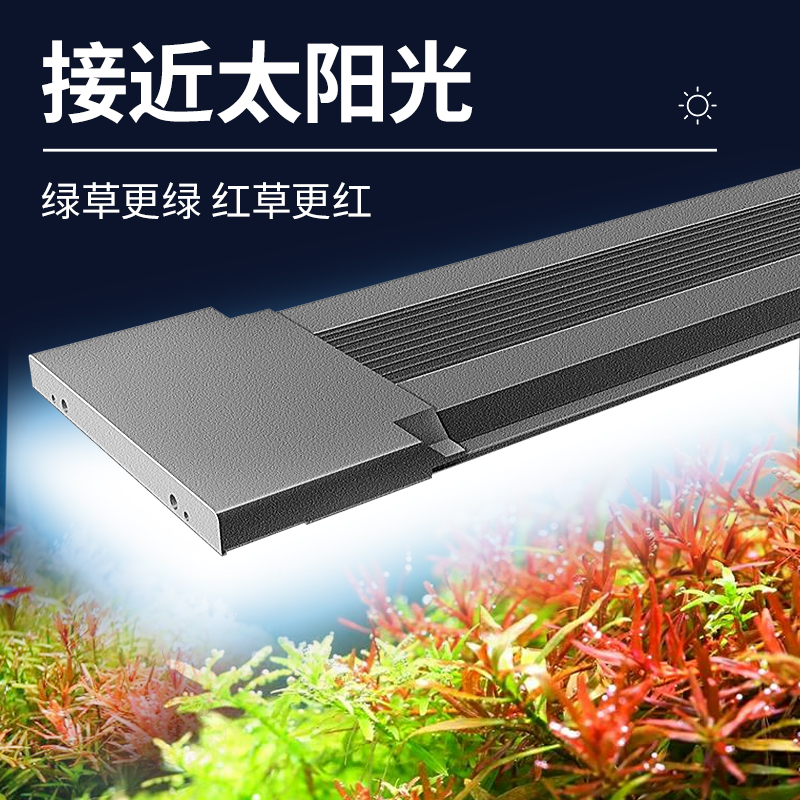 水草灯led防水照明灯全光谱灯管t5ho水族箱南风草缸灯鱼缸灯