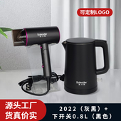 酒店专用热水壶吹风机套装 宾馆0.8升电水壶1L烧水壶折叠电吹风