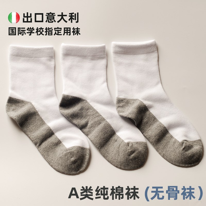 儿童白袜学生中筒袜透气春秋季袜子黑色中学生袜灰底男女童袜