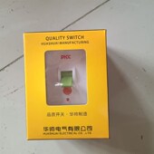 华帅空调漏电保护器开关空开漏保开关热水器空调柜机大功率断路器