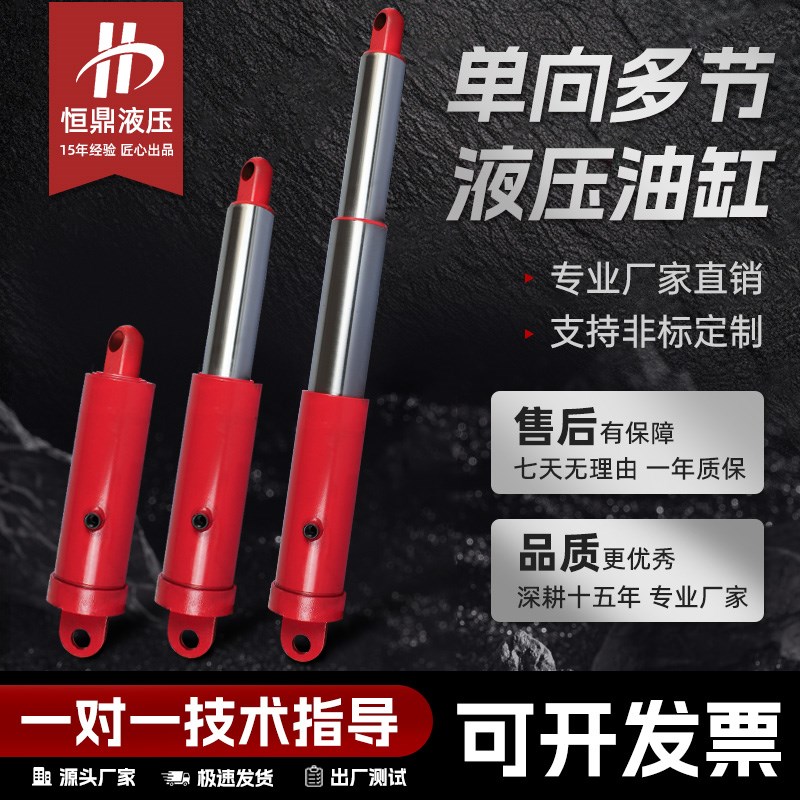 油缸液压缸液压油缸三级伸缩压力机耳环直推式大吨位工程用多节