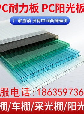 PC阳光板10mm屋顶隔断蜂窝采光红色广告5mm聚碳温室加工4mm高透明