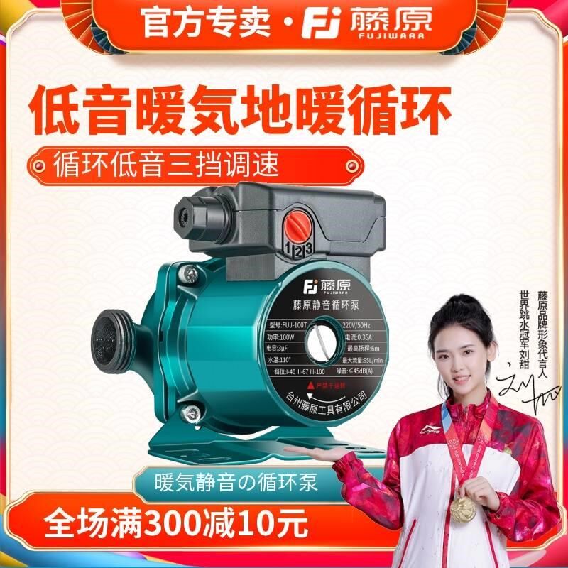 循环泵家用静音款地暖循环锅炉壁挂炉暖气管道回水增压循环泵