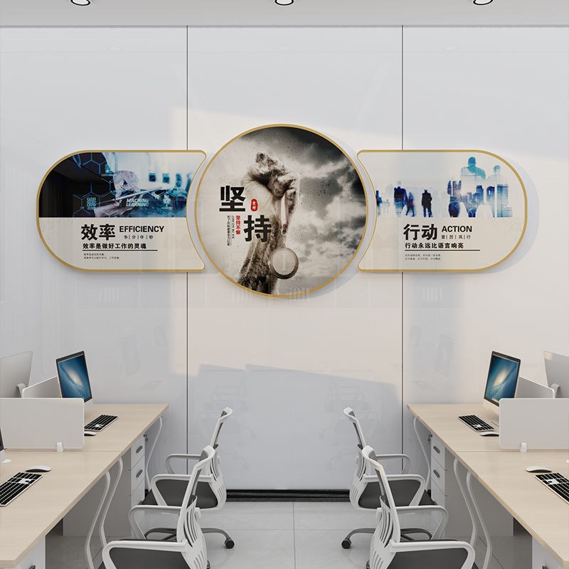 办公室司入户布置进门氛围激励志标语企业大厅文化形象背景墙贴纸