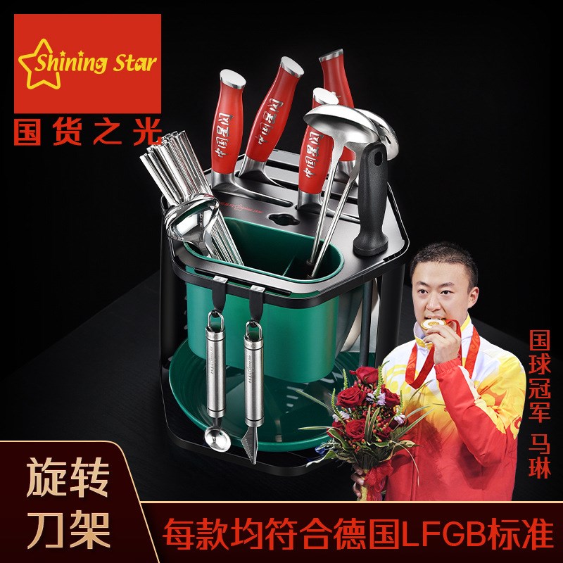 星闪360度旋转刀架厨房多功能刀座置物架筷子筒勺叉架刀具收纳架