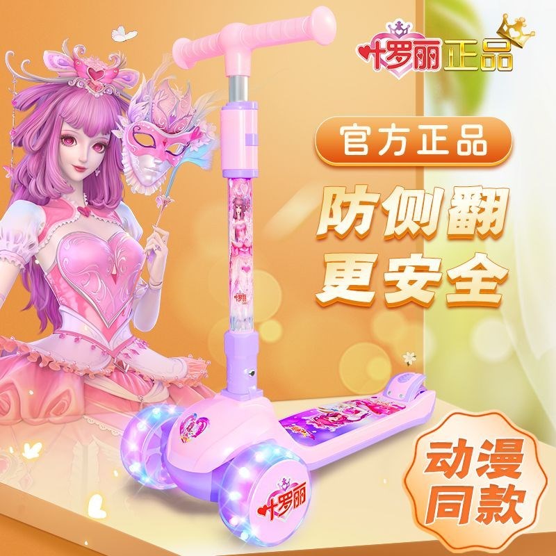 儿童滑板车6到12岁1-2-3-8女童女孩公主女生小孩滑滑溜溜车