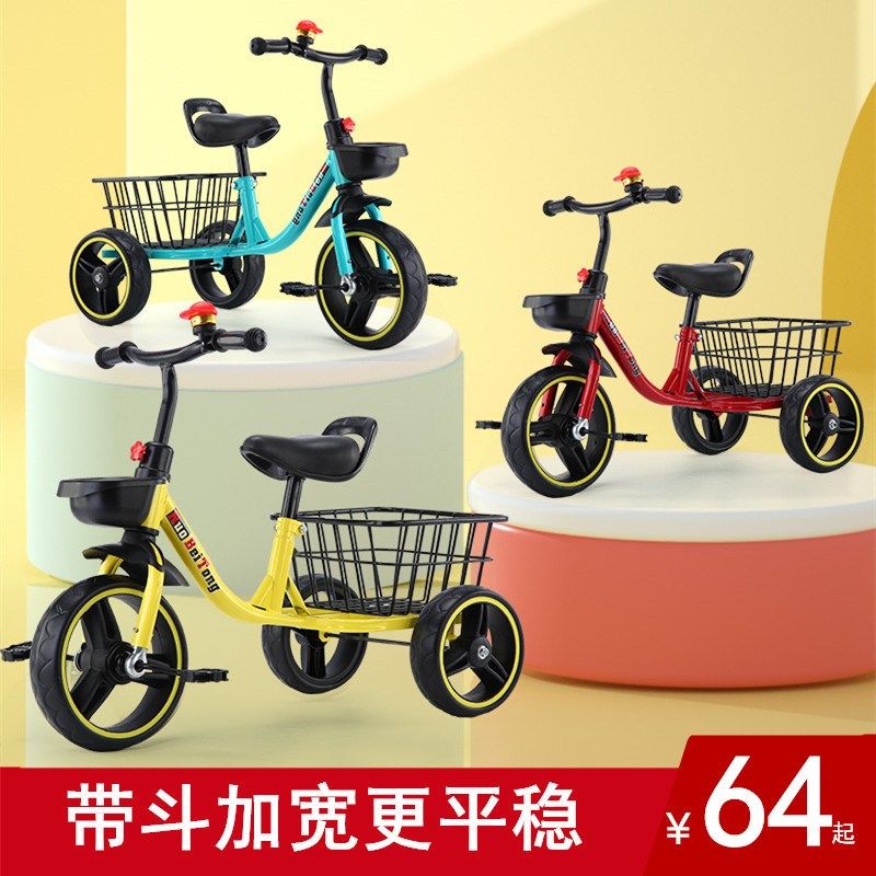 儿童三轮车脚踏车小孩2-3-5岁宝宝加大带后斗脚蹬手推自行车童车