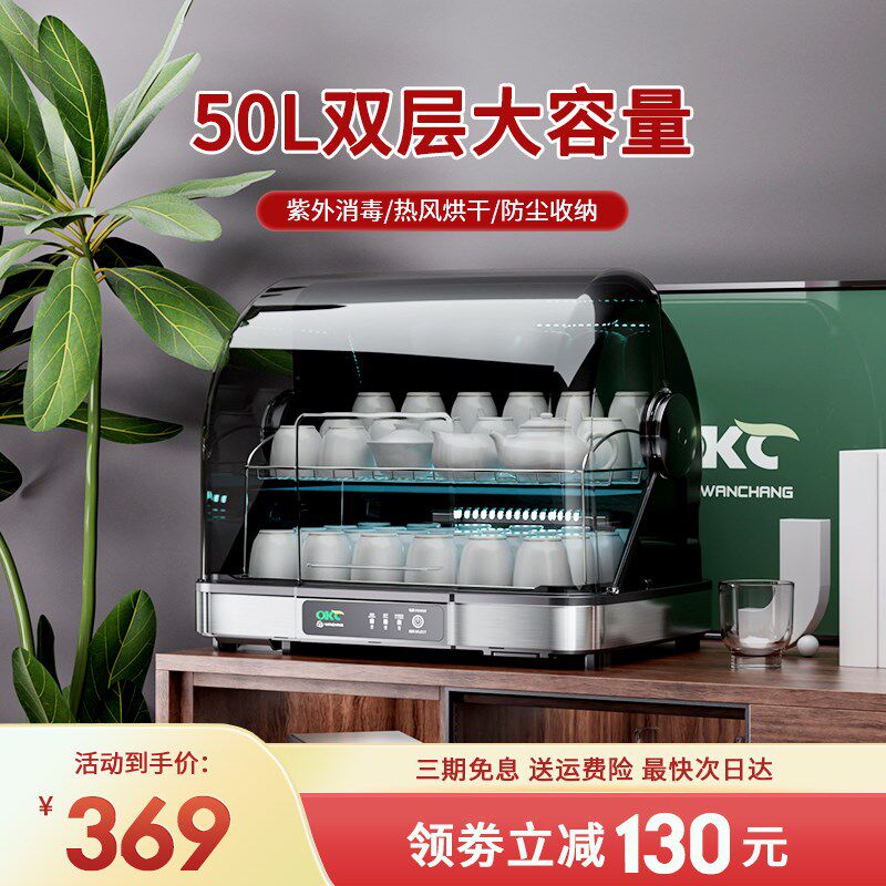 茶杯茶具收纳架子小型台式桌面水杯架子置物架专用消毒柜茶水杯柜