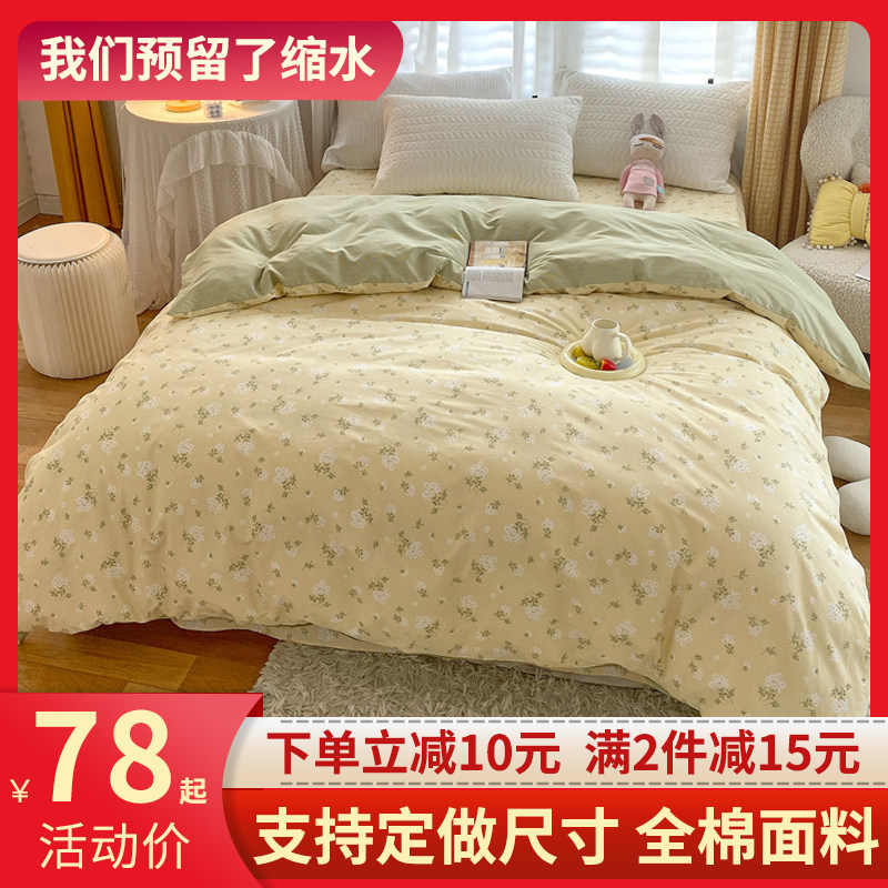 定制定做尺寸纯棉被套150x200x230单件全棉单人双人学生宿舍被罩