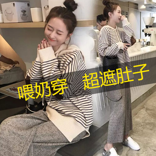 哺乳衣套装春秋季外出穿时尚网红炸街针织衫上衣喂奶期两件套女潮