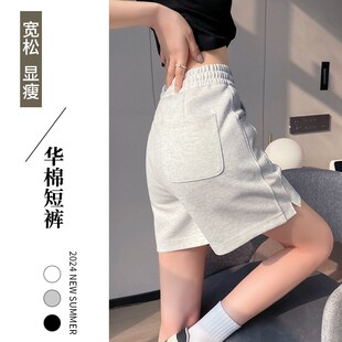 白色运动短裤女款2024新款美式小个子夏季薄款梨型身材五分中裤子