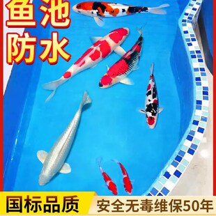 鱼池防水涂料长期泡水补漏神器鱼缸漏水补缝胶防漏水池专用材料漆
