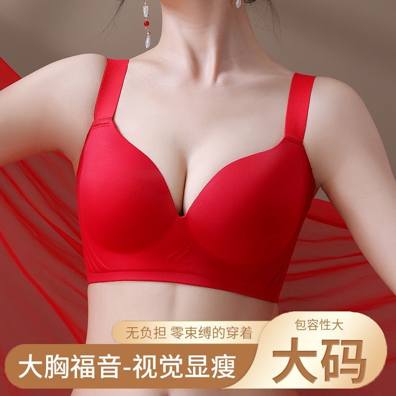 大码内衣无痕无钢圈薄款聚拢大胸显小文胸防下垂调整型本命年红色