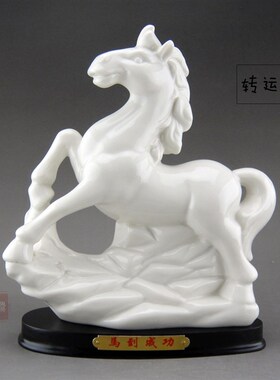 陶瓷生肖动物招财白色马摆件风水家居饰品办公简约现代工艺品摆设