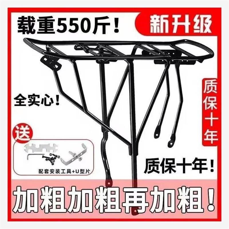 山地车货架自行车后座架后车架单车行李架后架载人尾货架配件减震