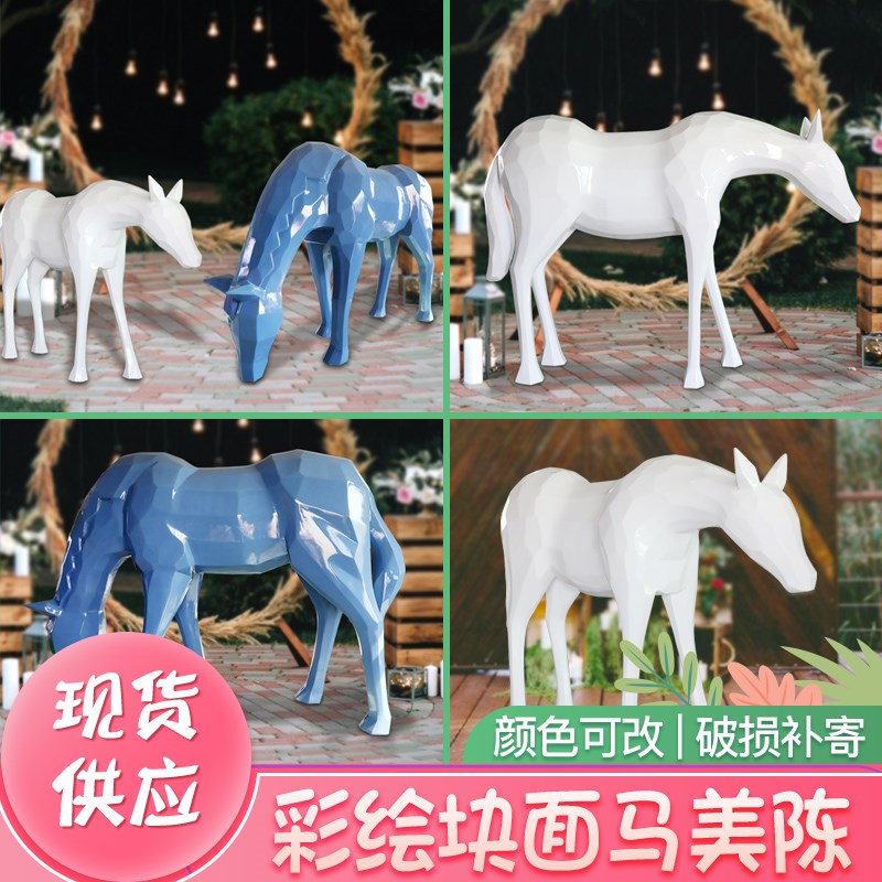 抽象简约现代马摆件玻璃钢欧式几何马动物雕塑户外园林大型广商场