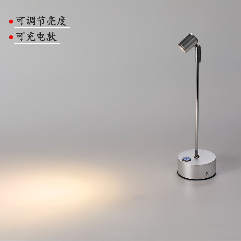LED可充电可调节亮度明暗柜台柜台展柜展会迷你3W立杆无线小射灯