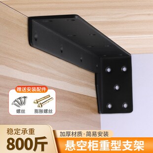 加厚承重三角置物悬空支撑架电视柜书桌墙面隐藏浮吊固定轻奢隔板