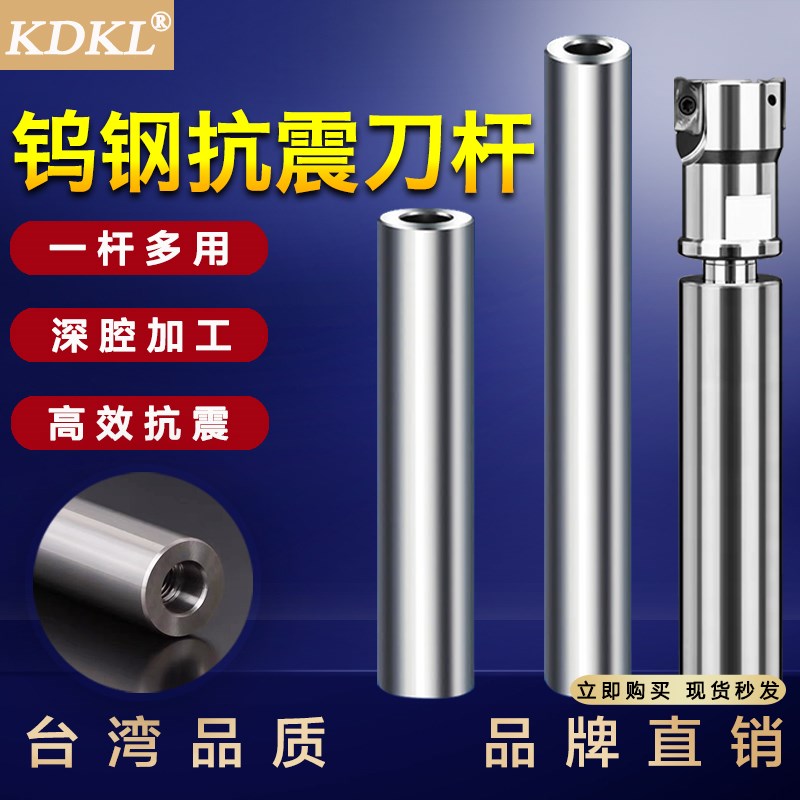 钨钢抗震刀杆数控钨钢刀杆内螺纹锁牙式硬质合金铣刀杆加长可换式