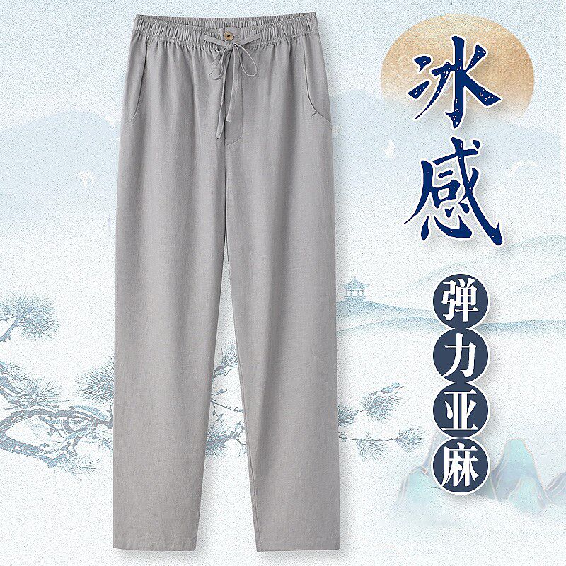 冰丝男裤子夏天男款休闲裤夏季弹力亚麻凉感冰爽薄款宽松直筒长裤