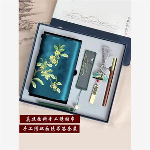 苏州手工刺绣真丝围巾书签套装工艺品中国特色礼物送老外商务礼品