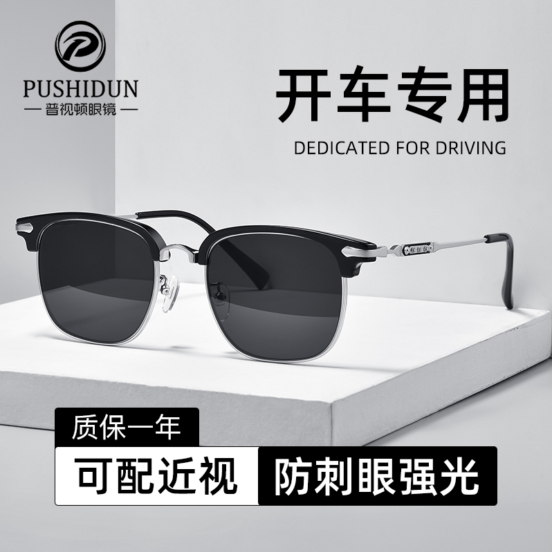 2023新款开车专用近视墨镜男款可配度数大脸眉线半框偏光太阳眼镜