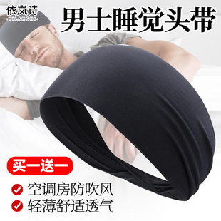 晚上睡觉头部保暖防风防空调吹帽子遮光头罩额头帽大头护额头男女