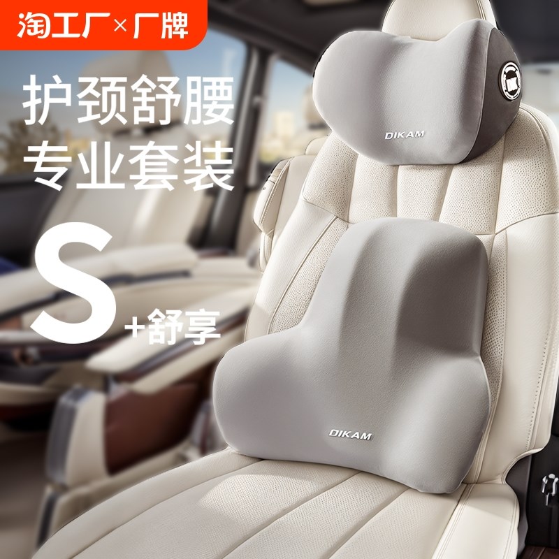 汽车头枕车用靠枕颈枕护腰靠垫车内座椅车枕头腰垫护颈枕腰靠支撑