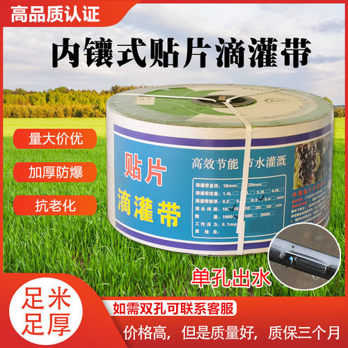 滴灌带农用滴水16mm贴片式草莓灌溉水带自动滴水专用大棚滴灌管
