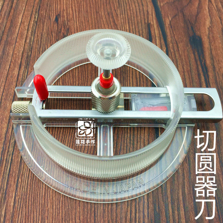 NT C-1500P切圆器 圆轮刀圆规刀可调大小旋转式切割刀 刀片可替换