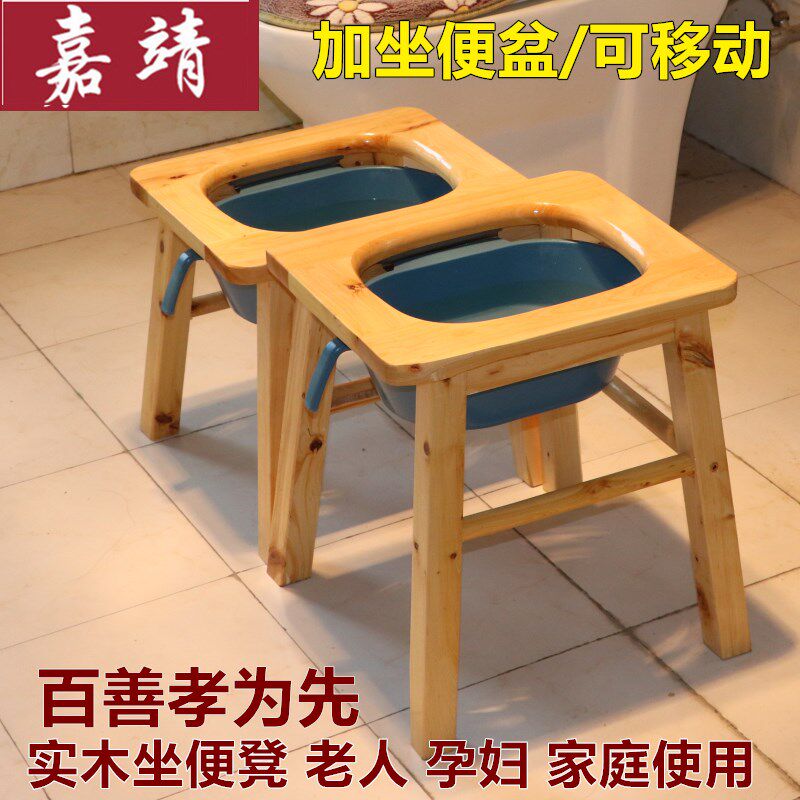 移动座便器老人便携马桶椅子孕妇家用实木老年人卫生间便凳厕所