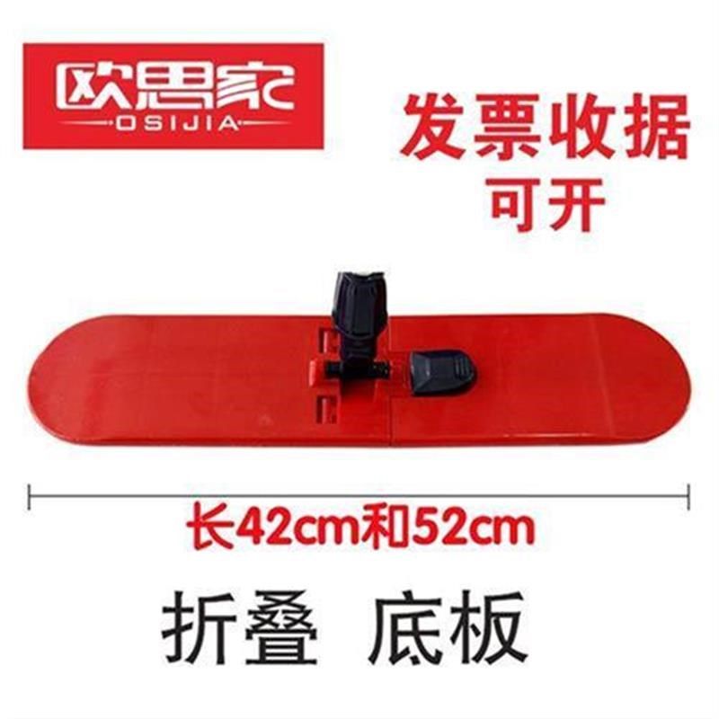 拖把配件折叠底板拖布替换架子塑料板支撑架45 42 52 60cm,家庭/个人清洁工具,尘推头,淘宝优惠券,粉丝福利购,淘宝优惠卷