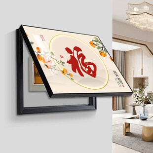 福字电表箱装饰画免打孔多媒体信息箱遮挡挂画电源开关配电箱壁画