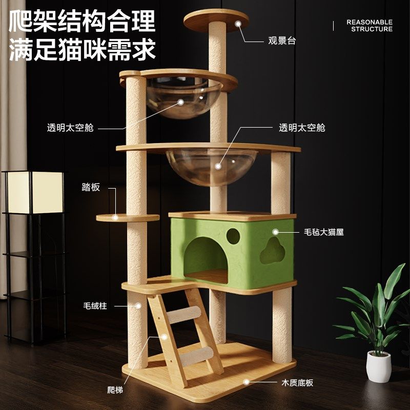 猫爬架猫树猫抓板太空舱剑麻抓柱跳台猫玩具猫咪用品一体多层猫窝,宠物/宠物食品及用品,猫爬架,淘宝优惠券,粉丝福利购,淘宝优惠卷
