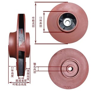 凯泉水泵叶轮消防泵WQ排污泵管道泵离心泵叶轮316L不锈钢铸铁叶轮
