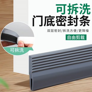 房门底密封条卧室防风防虫挡板隔音神器防盗门缝隙填补硅胶条边框