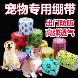 宠物狗狗一次性脚套外出防脏绑腿神器裹脚胶布防抓脚套鞋套袜子